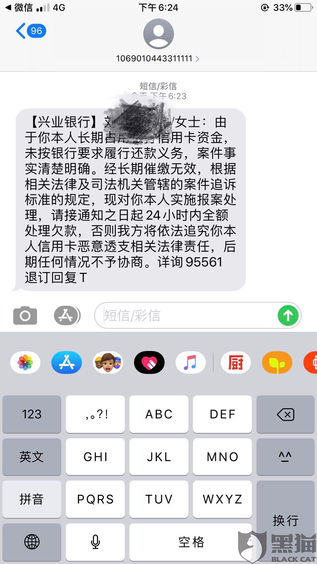 兴业银行协商还款多少月及方式