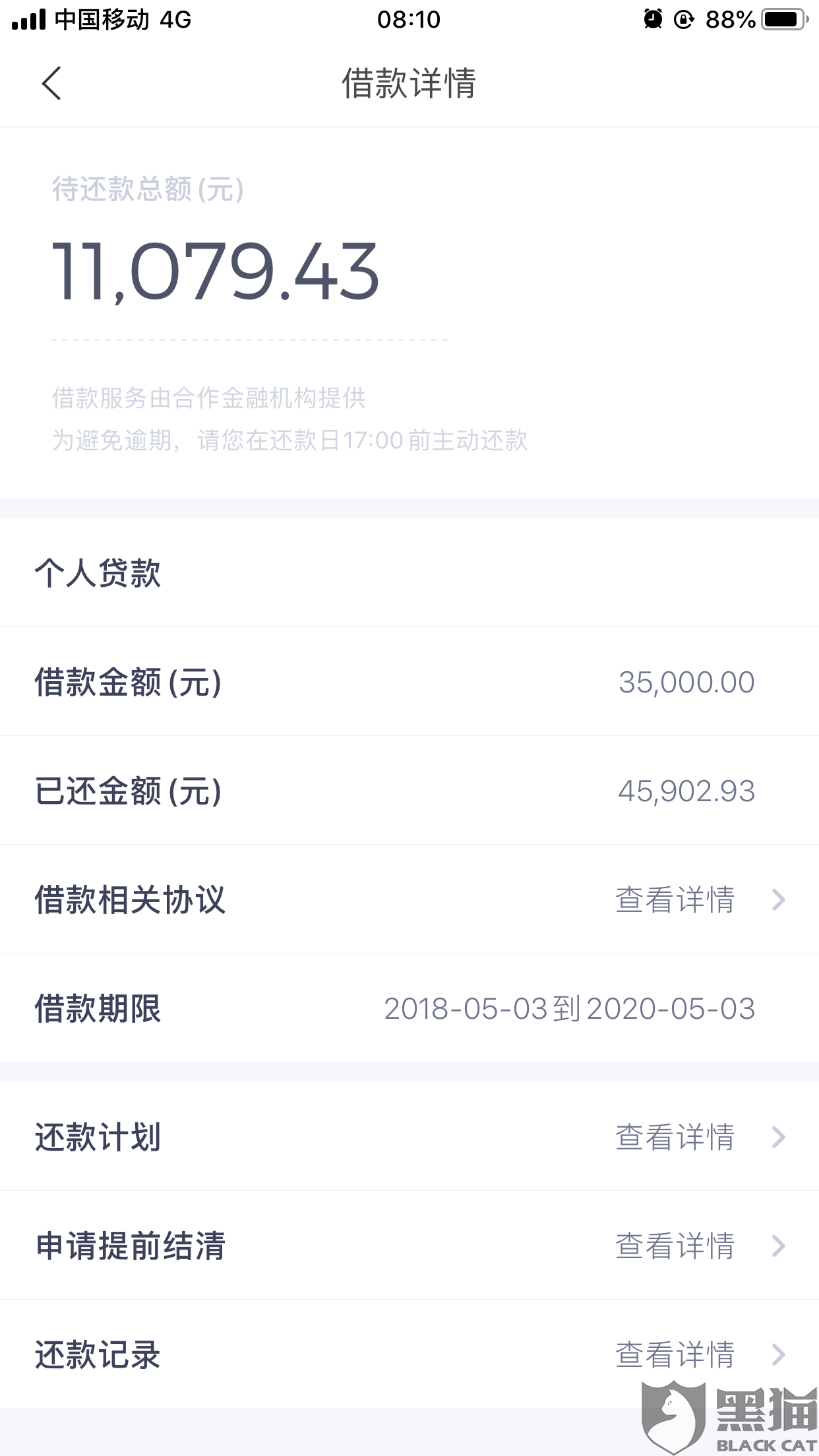 金美信协商还款电话