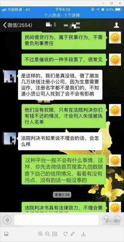 2021网贷逾期后果严重程度及影响