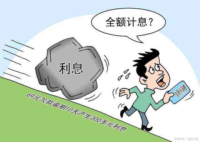 2021网贷逾期后果严重程度及影响