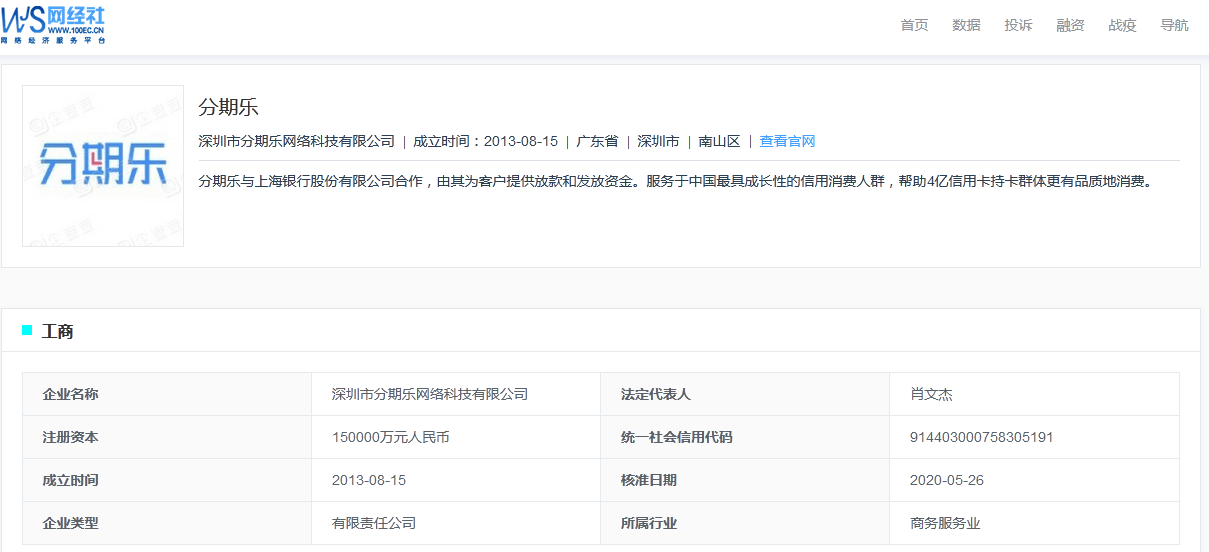 网贷逾期几天会上个人征信吗上海？