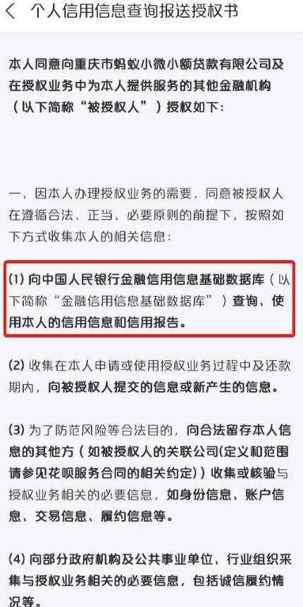 网贷逾期几天会上个人征信吗上海？