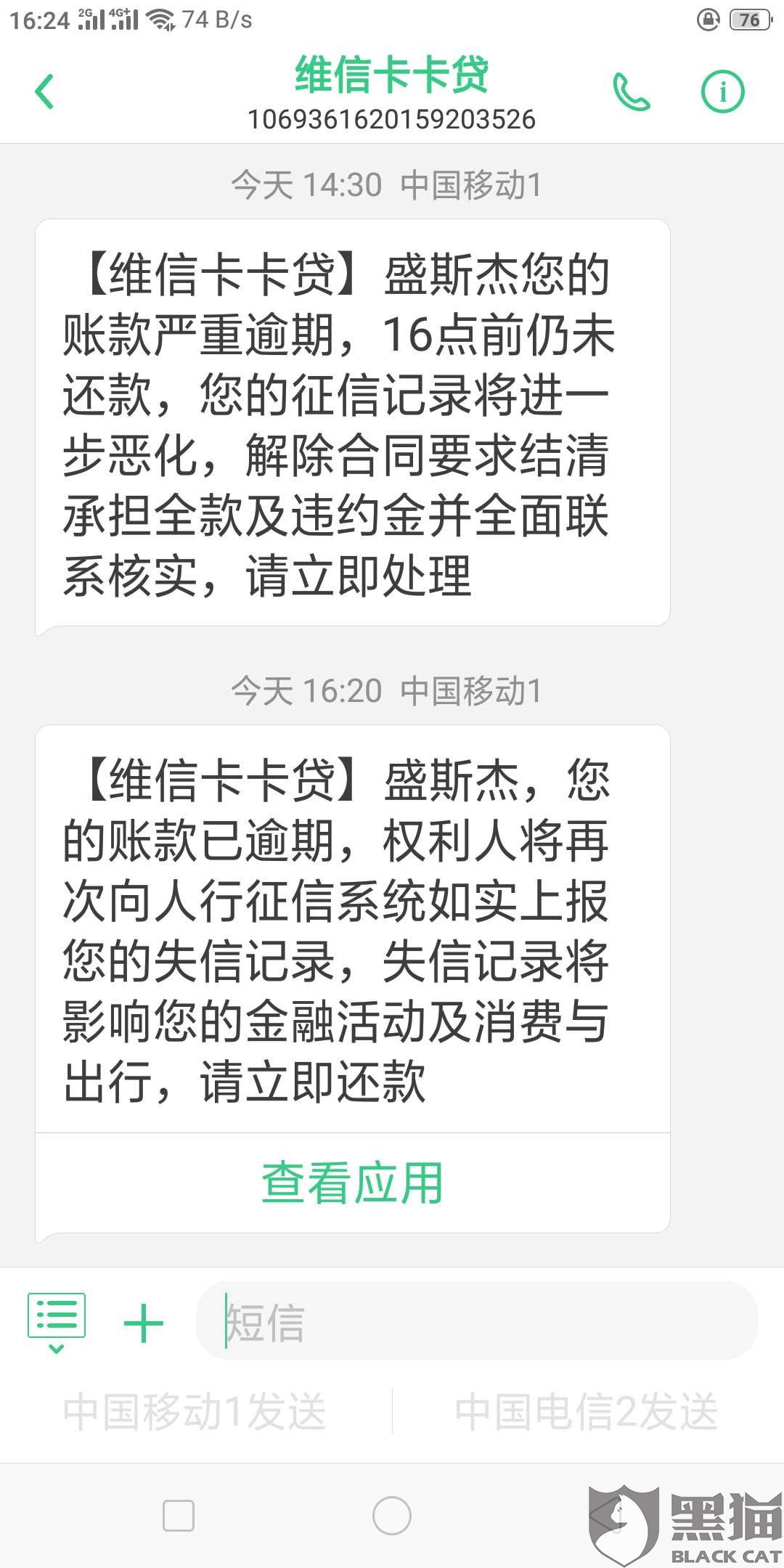 网贷逾期遇到暴力催收如何投诉