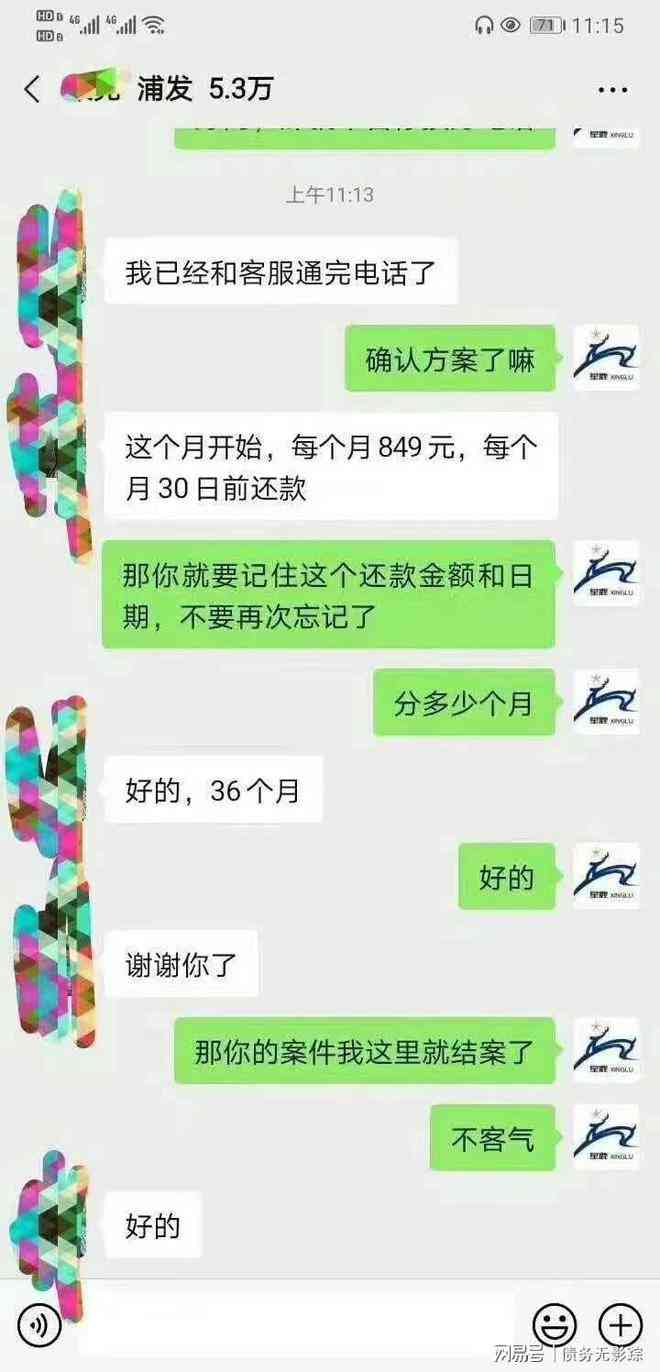 浦发二次分期后逾期了会怎么样