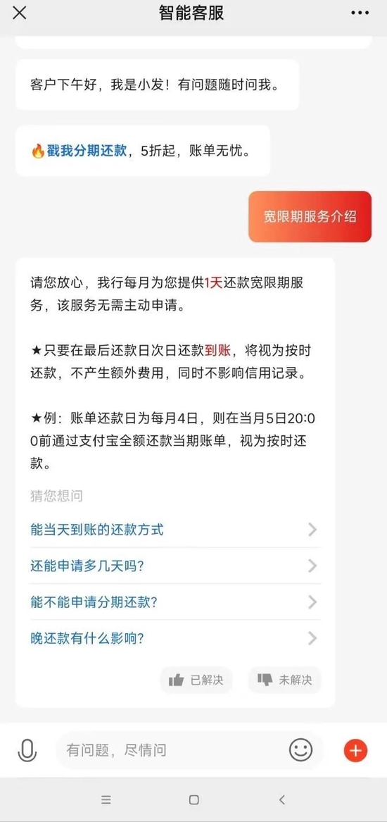 发银行逾期1天还款期限对信用有影响吗？