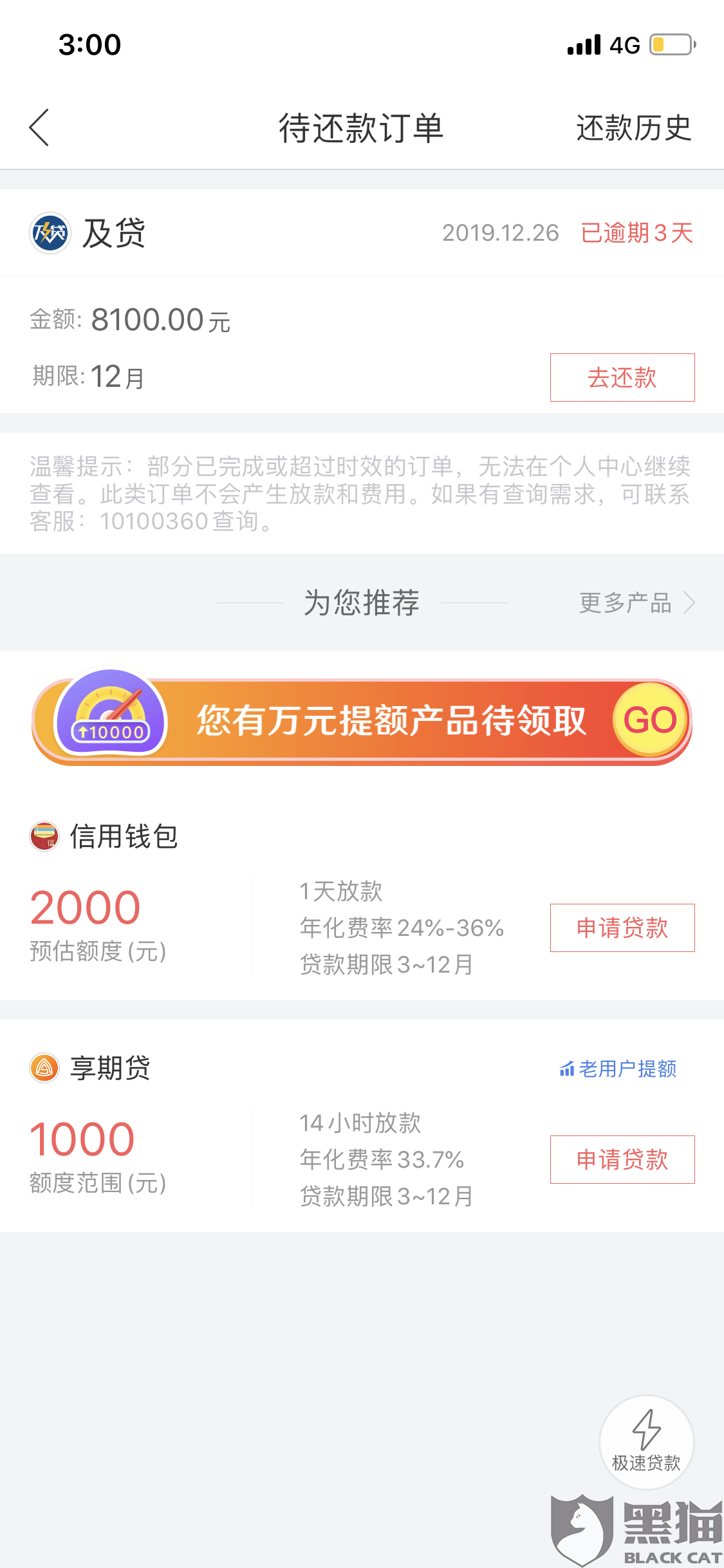 协商还款利息可以减少吗，手续费可以减免吗？危害与政策探析