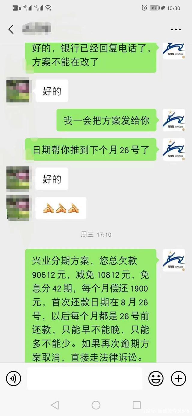 协商还款利息可以减少吗，手续费可以减免吗？危害与政策探析