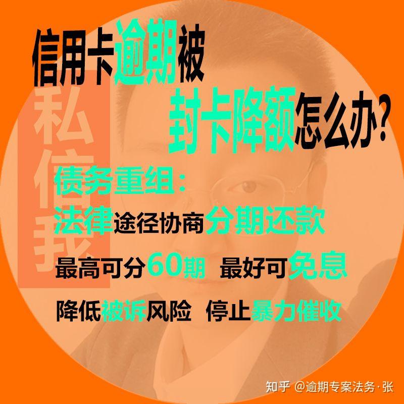 降额导致逾期可以协商还款