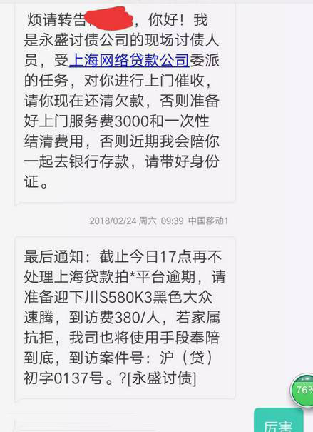 714网贷逾期需要还吗，怎么办？