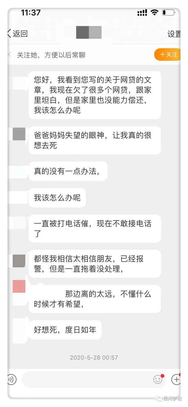 网贷欠了3年协商还款，解决长期债务问题