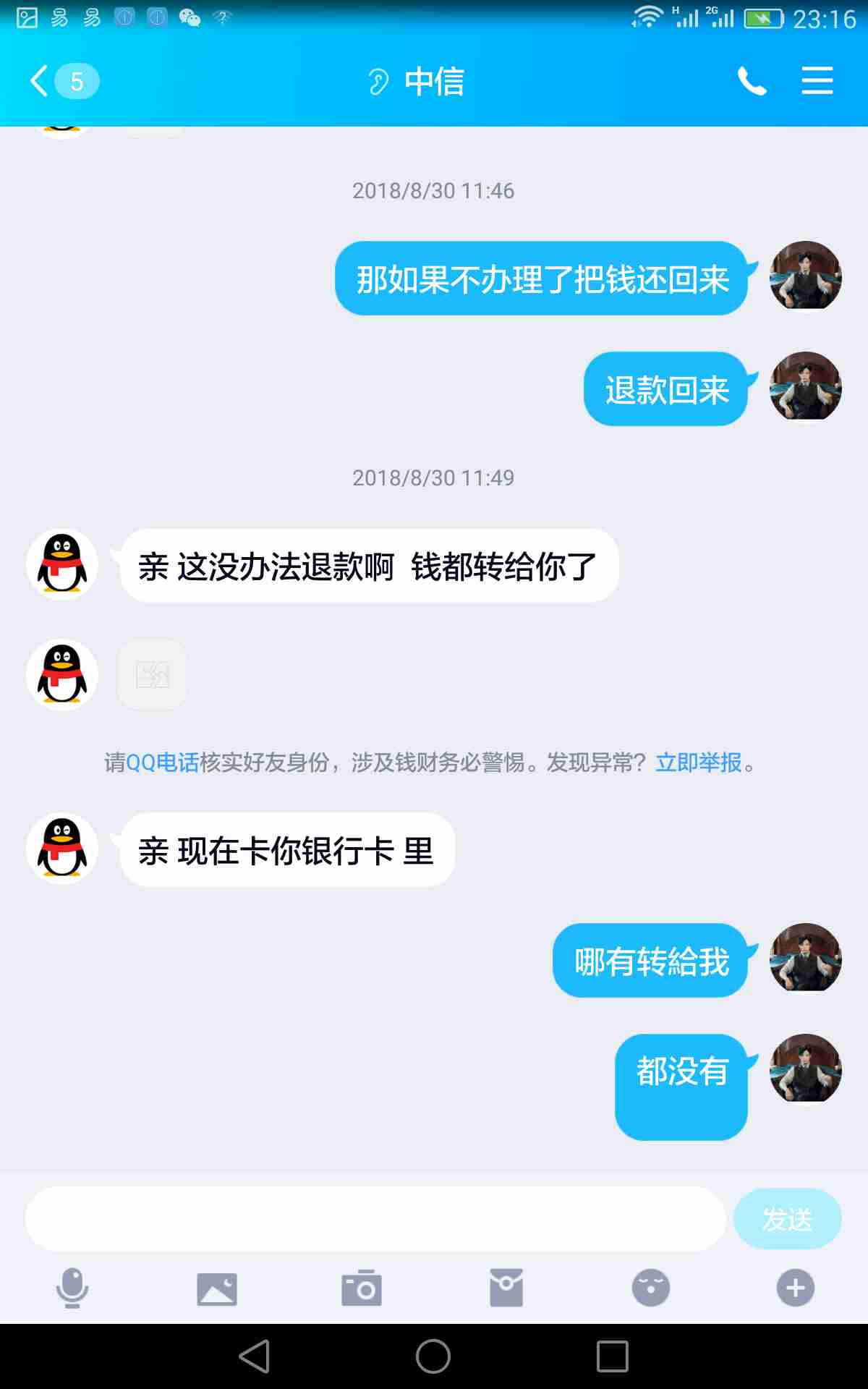 网贷逾期网贷公司报警了，如何处理？