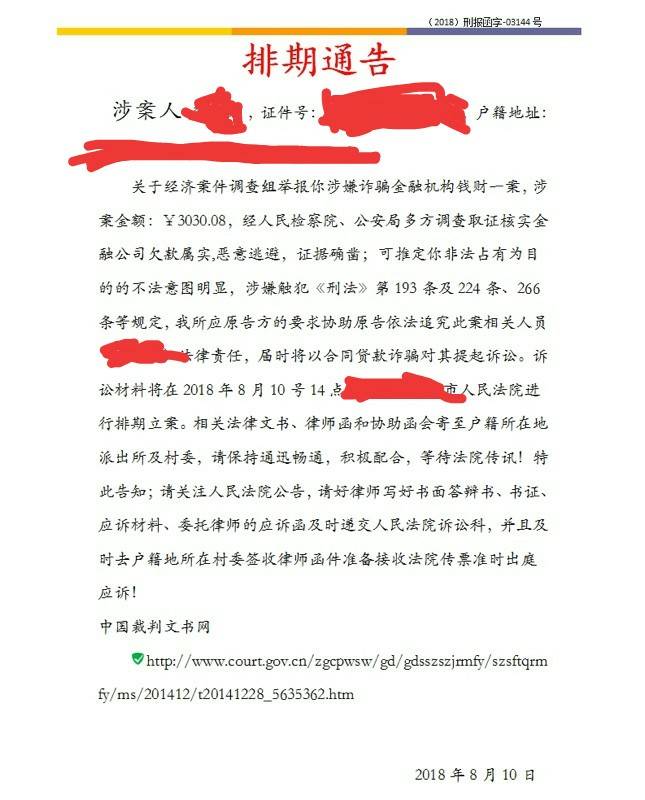 网贷逾期发短信说起诉你，该如何应对？