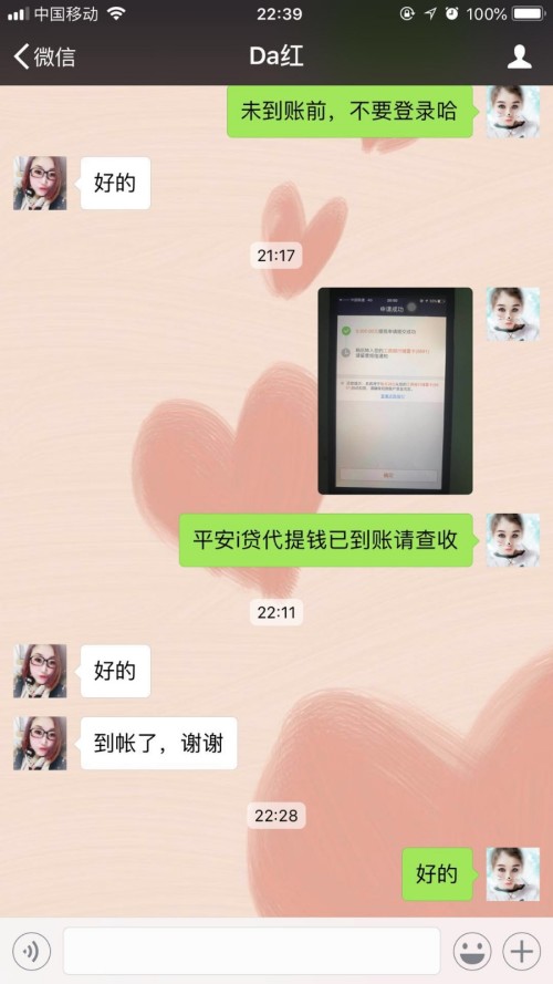 平安i贷逾期后提现不了，怎么办？