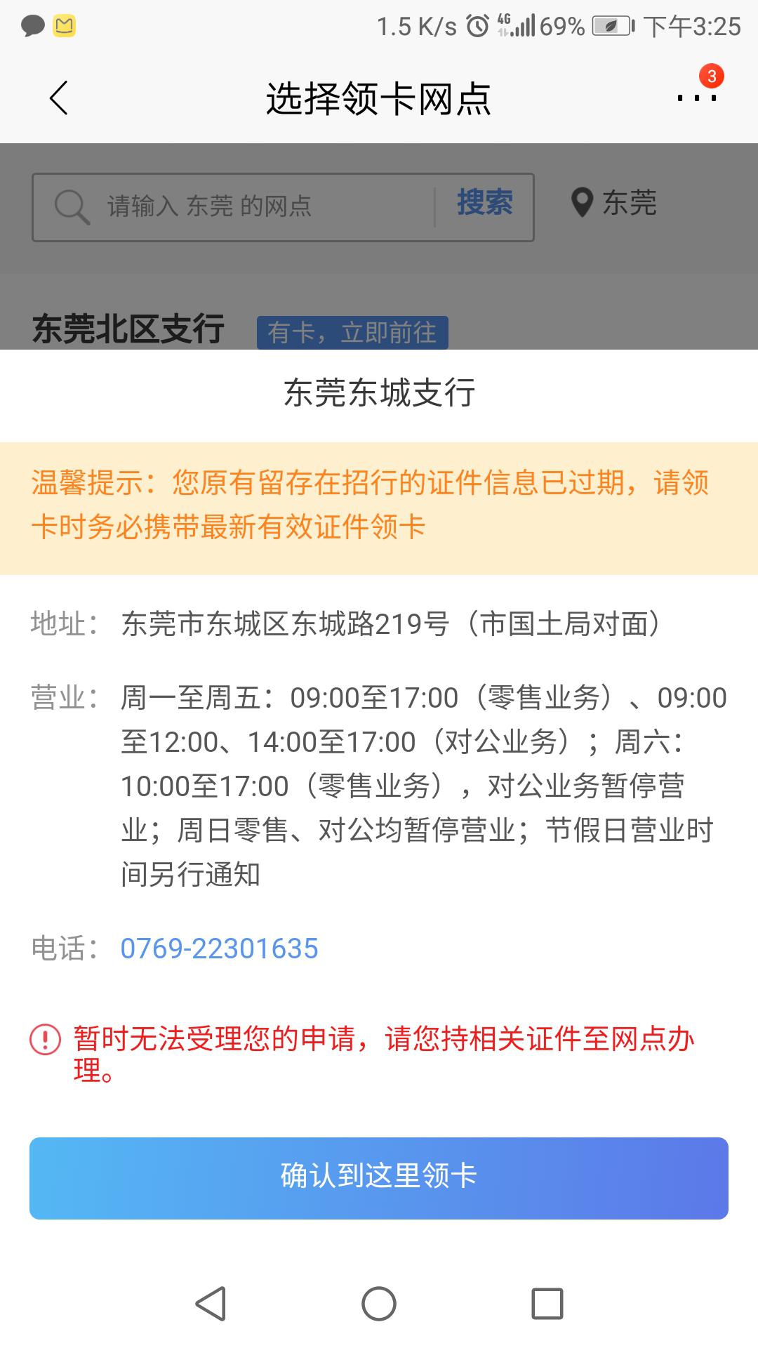 招商封卡了导致逾期，怎么解决？