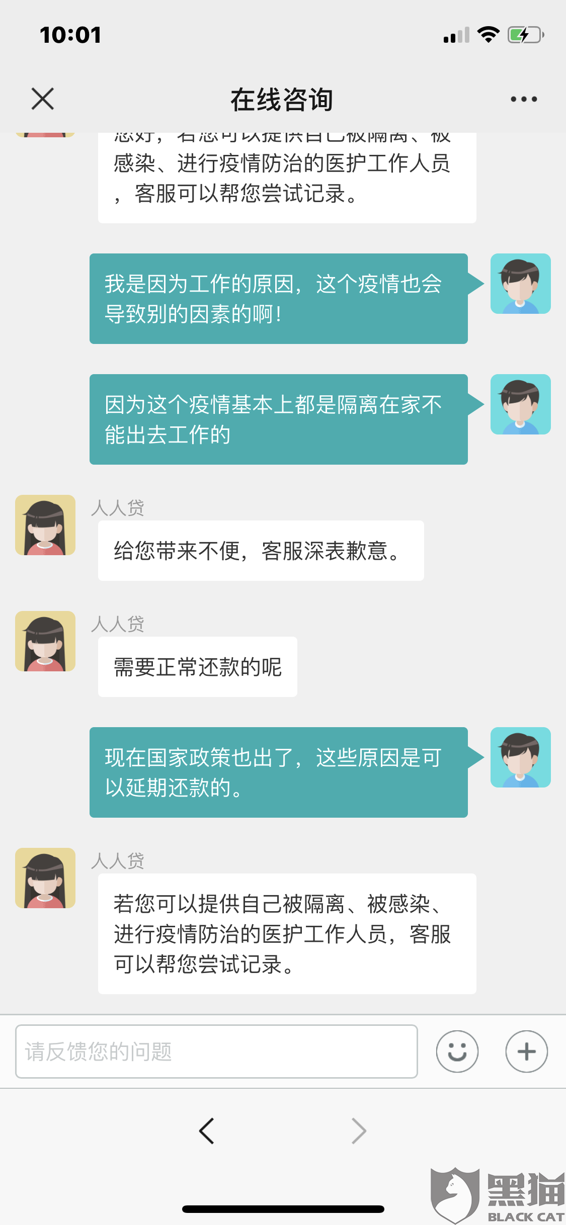 美团贷后协商还款电话及借款客服协商还款