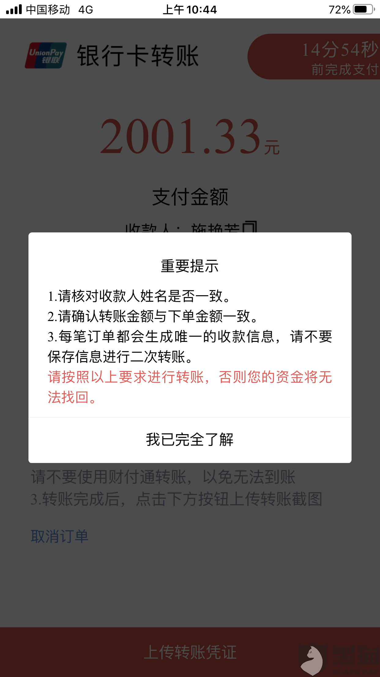 网贷平台不给协商还款了，怎么投诉及后果？