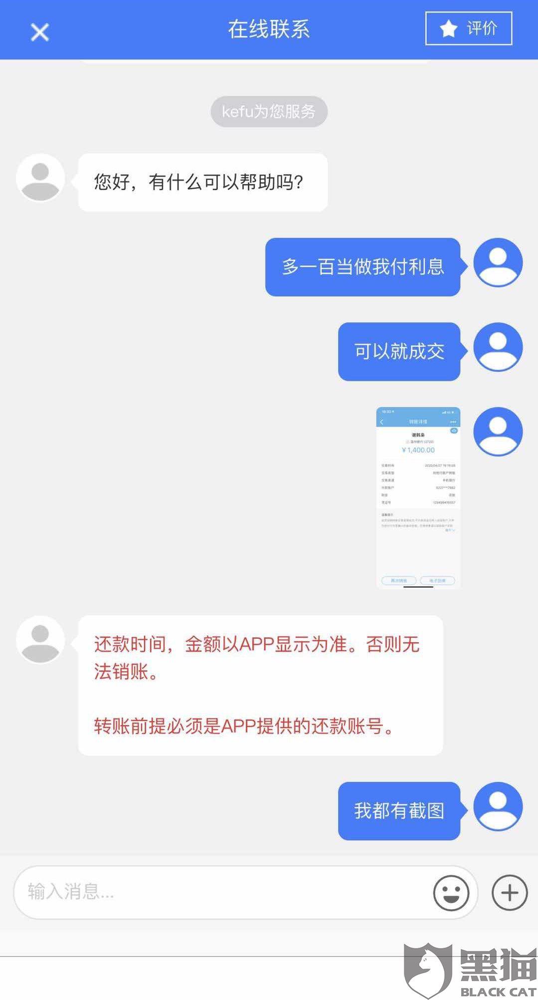 网贷平台不给协商还款了，怎么投诉及后果？