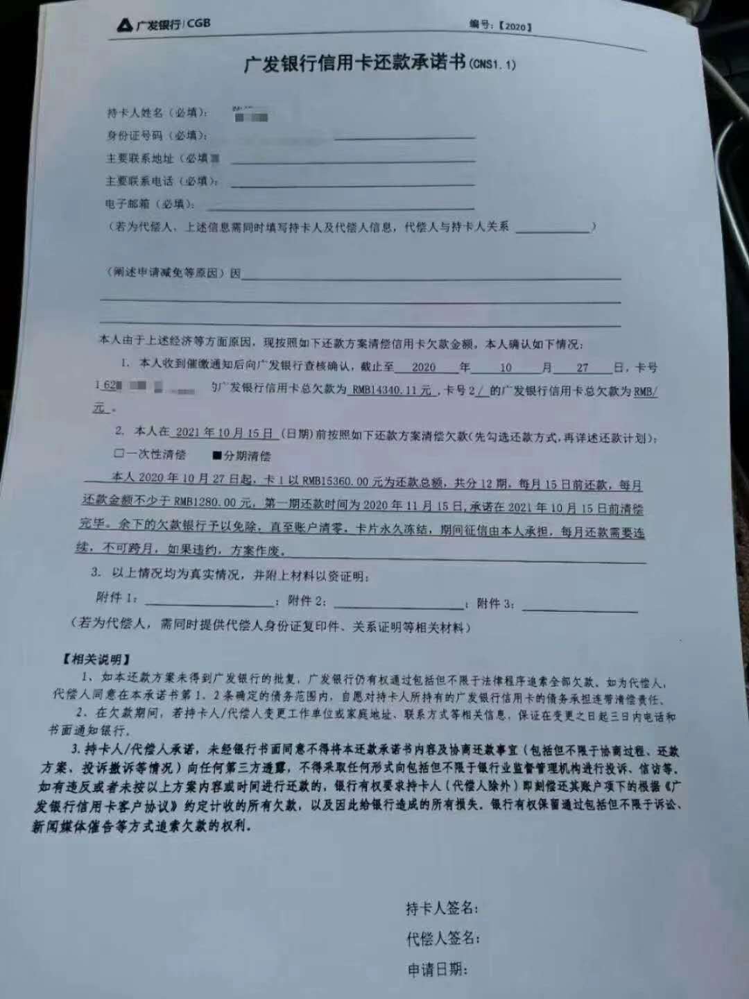 信用卡逾期发了起诉提示函怎么办？