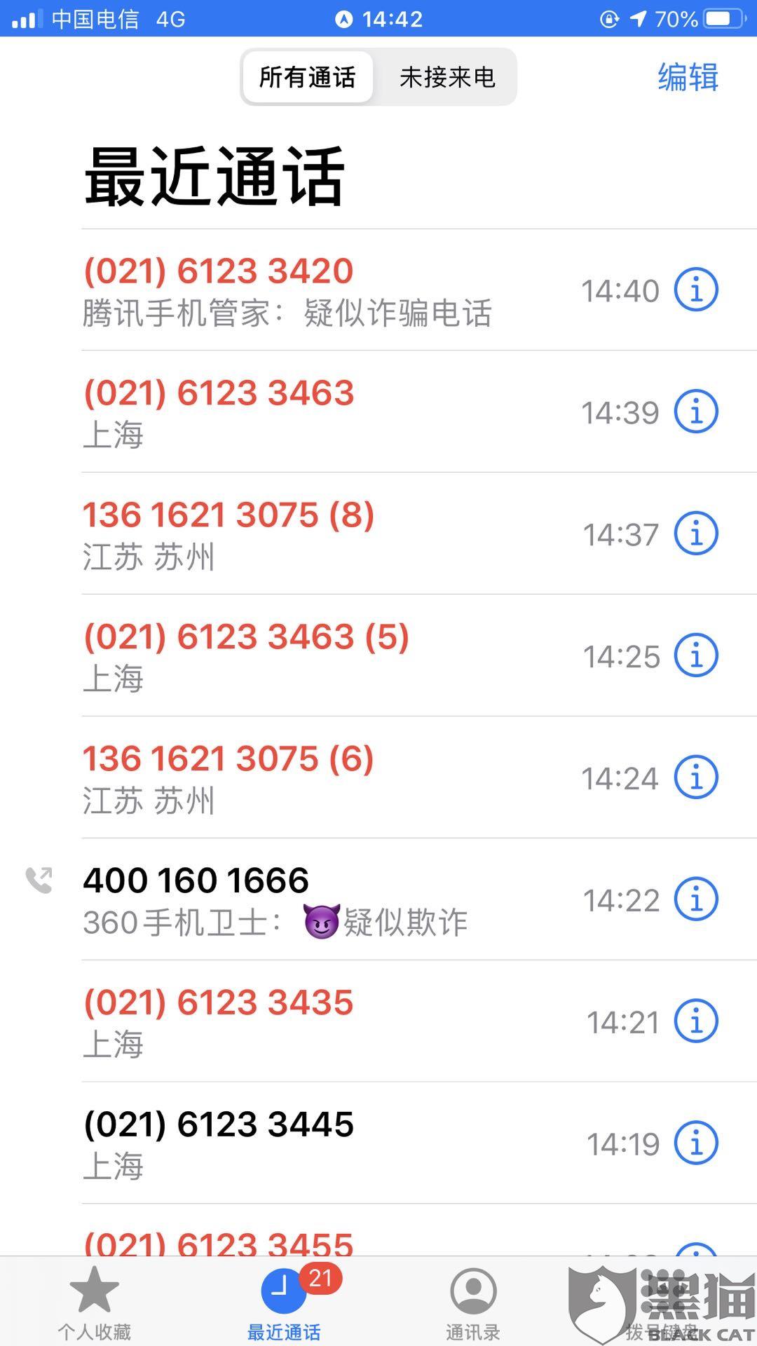 网贷还完还会催收电话吗？