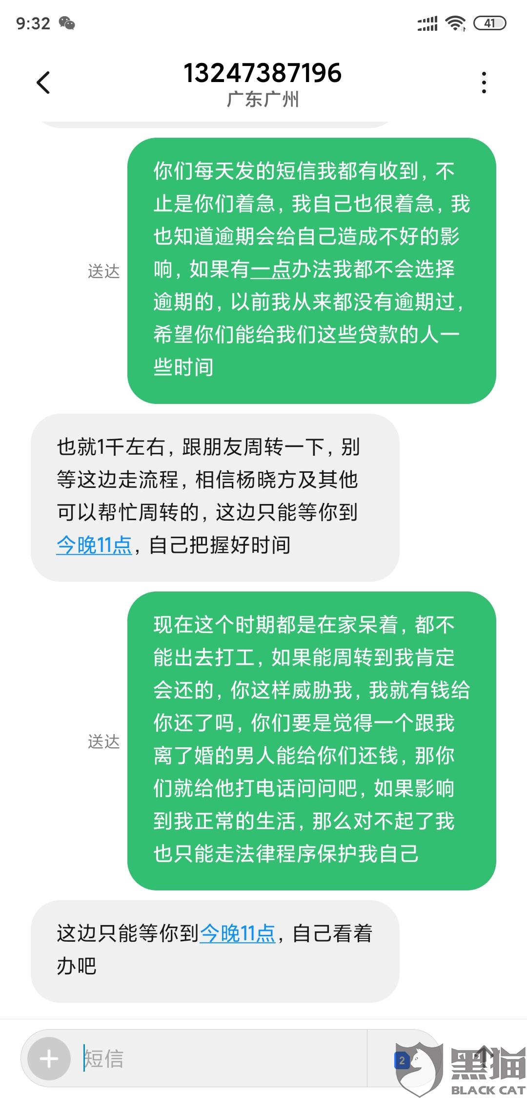 网贷逾期不给协商怎么办呀，如何投诉平台？