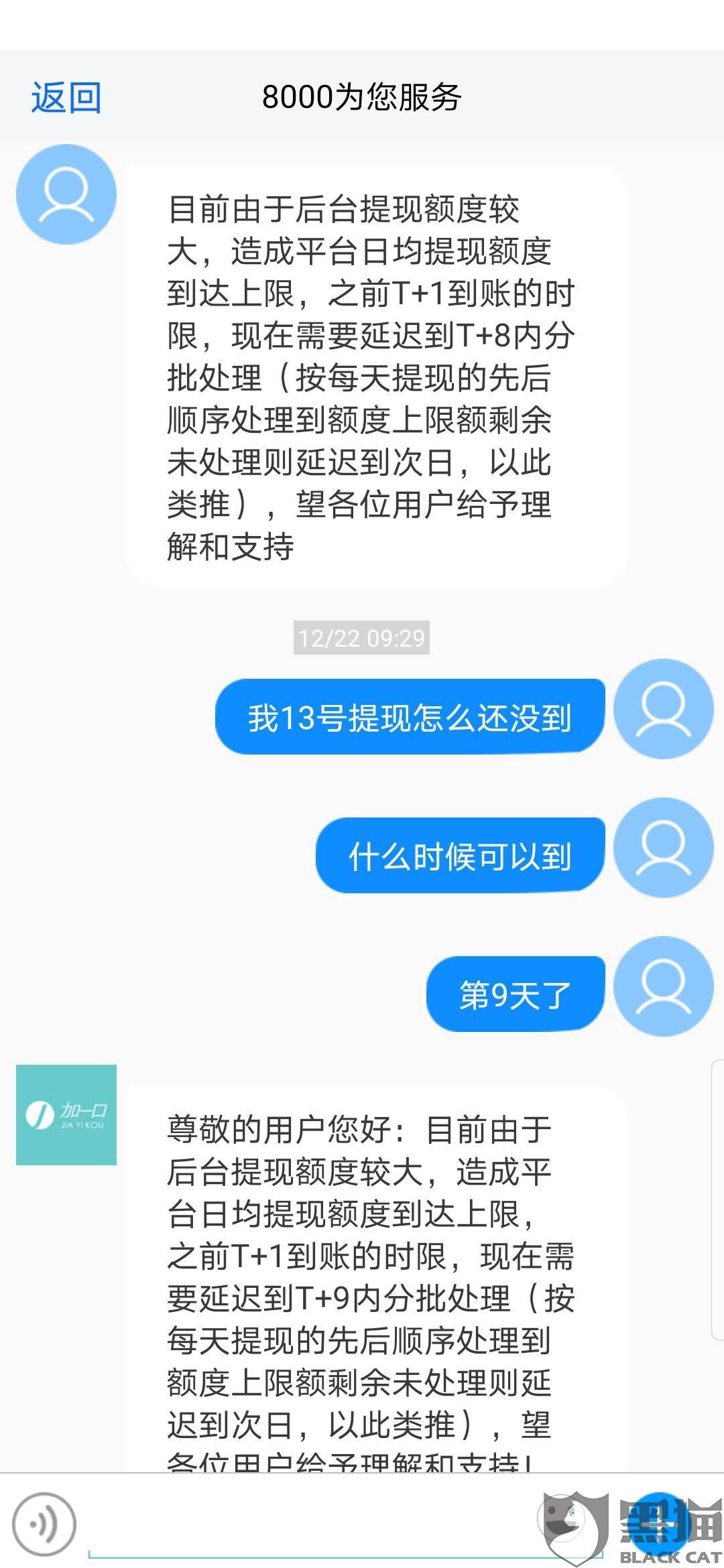 网贷逾期不给协商怎么办呀，如何投诉平台？