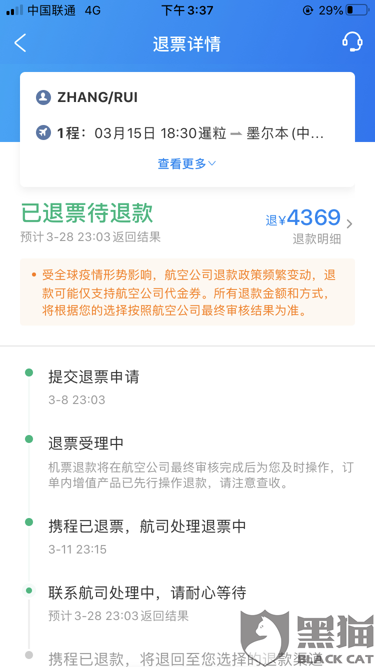 网贷逾期不给协商怎么办呀，如何投诉平台？