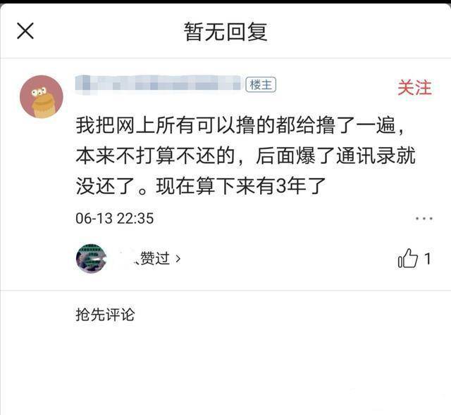 【网贷逾期wuli处理与最坏结果】