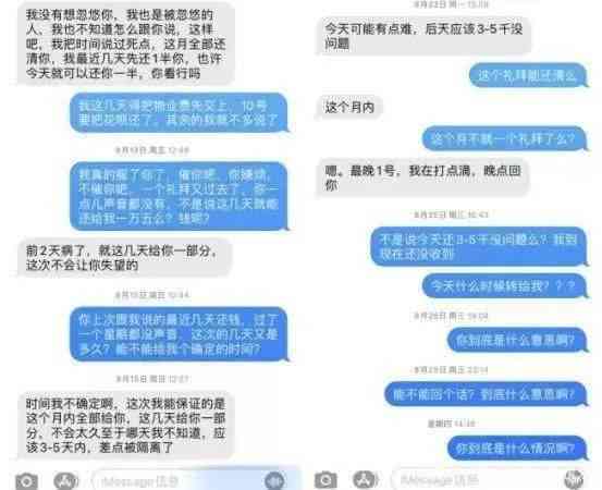 网贷预期怎么协商还款期及还本金