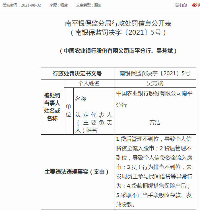 农业银行贷款有逾期怎么办，逾期几天会影响征信？