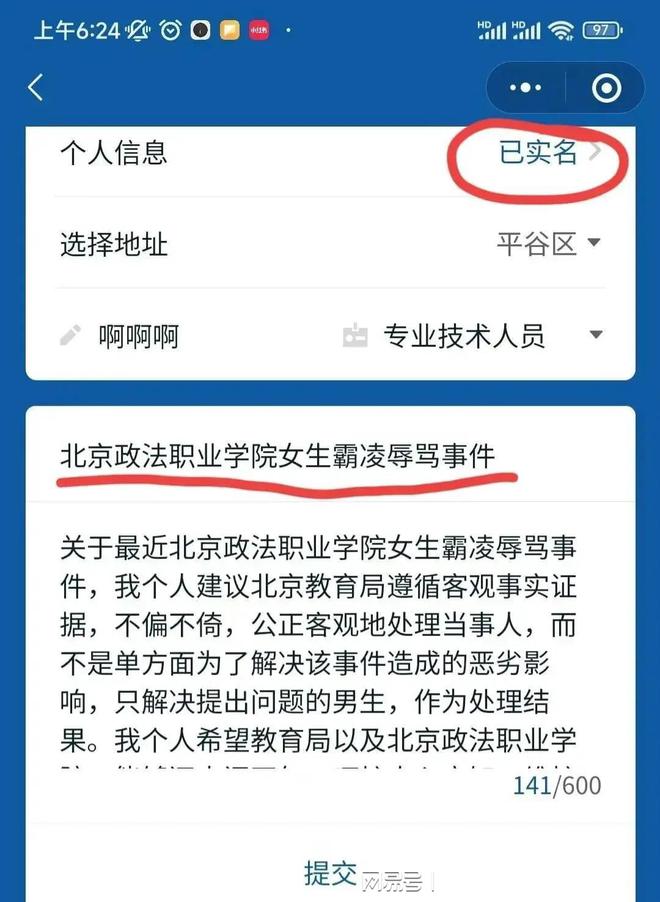 网贷催收群发骂人短信的真实情况及法律处理方法