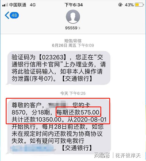 网贷催收群发骂人短信的真实情况及法律处理方法