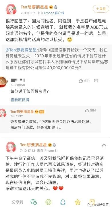 中信银行贷款逾期两天影响征信及处理方法