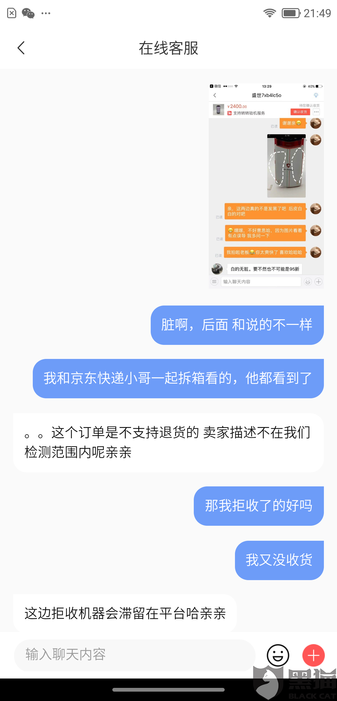 网贷会转当地催收平台