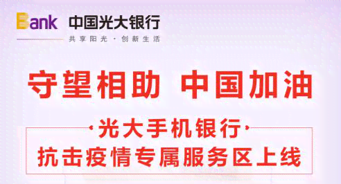 光大银行贷款逾期一个小时会怎么样，怎么办，有影响吗？