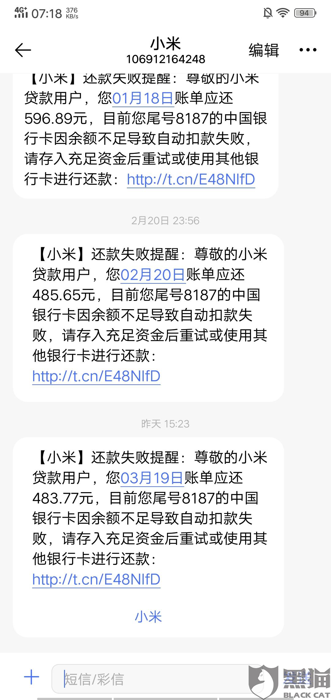 荣网贷逾期问题全面解析