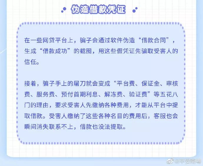 网贷协商减息及减免操作和证明，逾期协商减免显示及减息还款方式