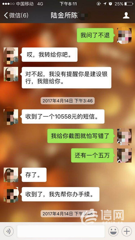 平安逾期众势催收电话