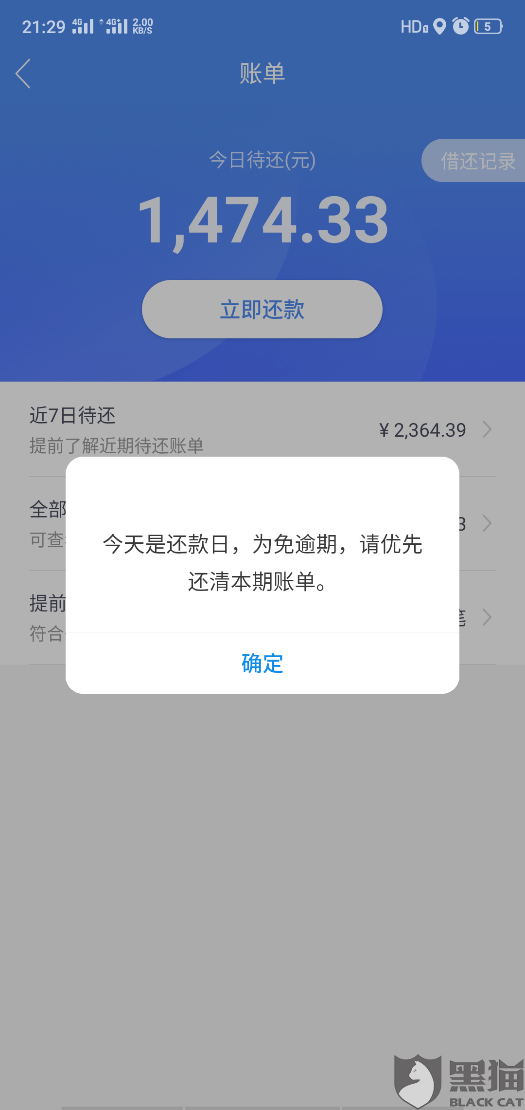 万达普可以协商还款