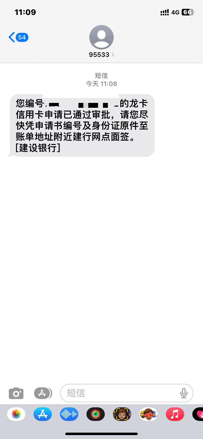 网贷逾期建设银行拒绝交易的处理方式