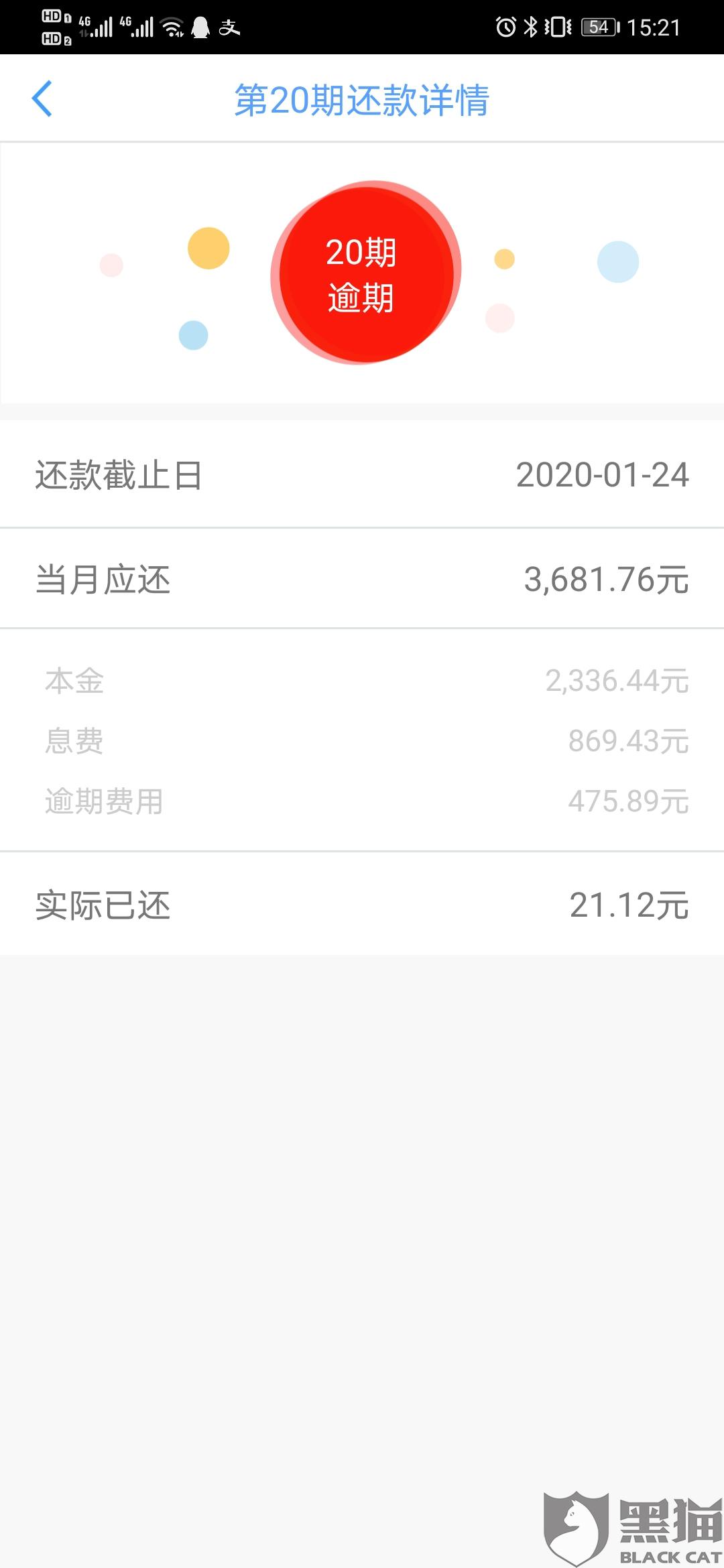 7万网贷逾期一年利息及坐牢年限？