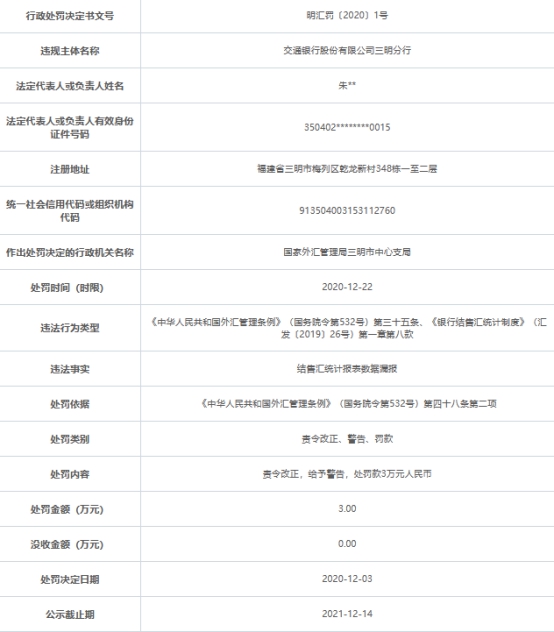 交通银行怎样查逾期金额明细和记录，以及逾期天数？