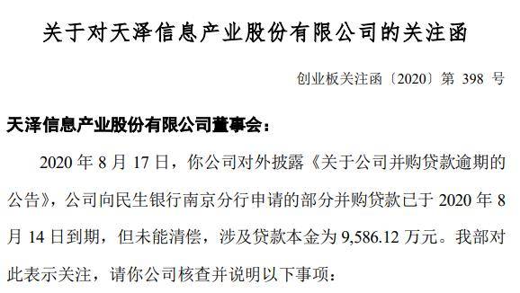 助学贷款逾期58个月后果及超过90天的后果