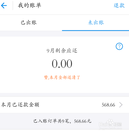 中银e贷能协商分期还款吗及如何处理