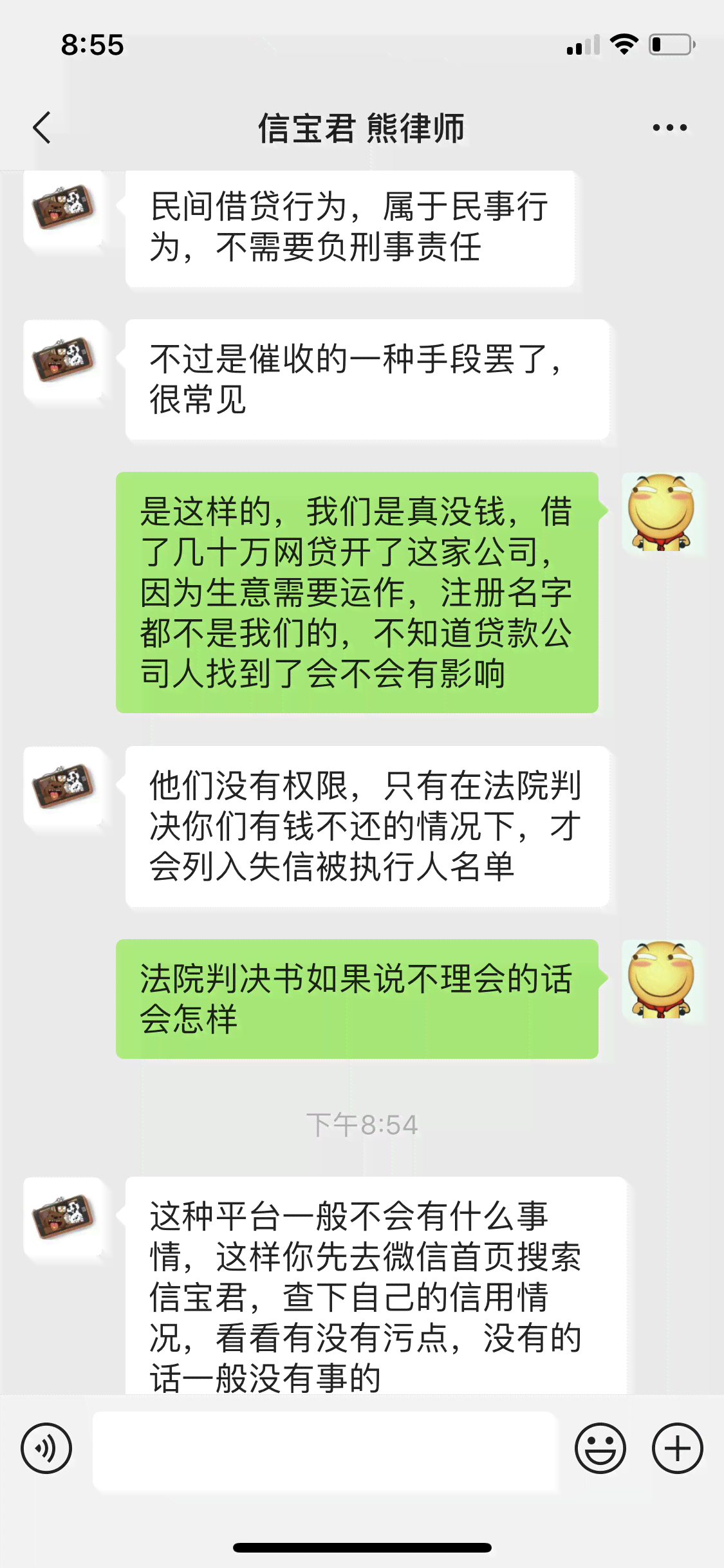 州网贷逾期协商电话：催收手合规规、权益保护措