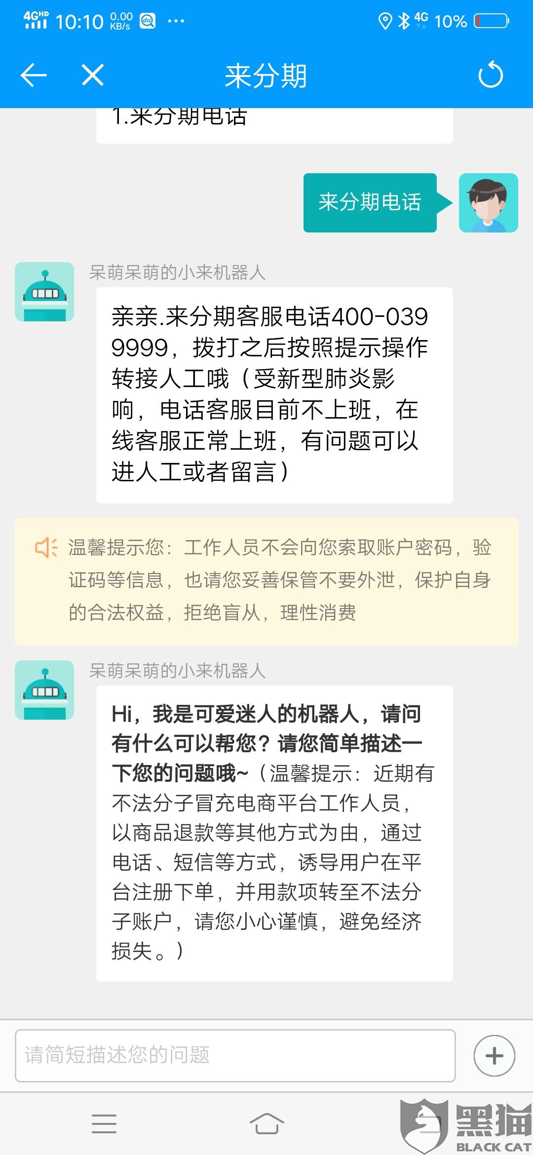 网贷逾期到法院能协商还款吗