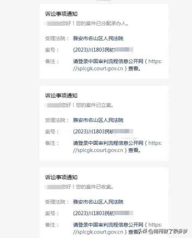 网贷逾期流程及立案流程