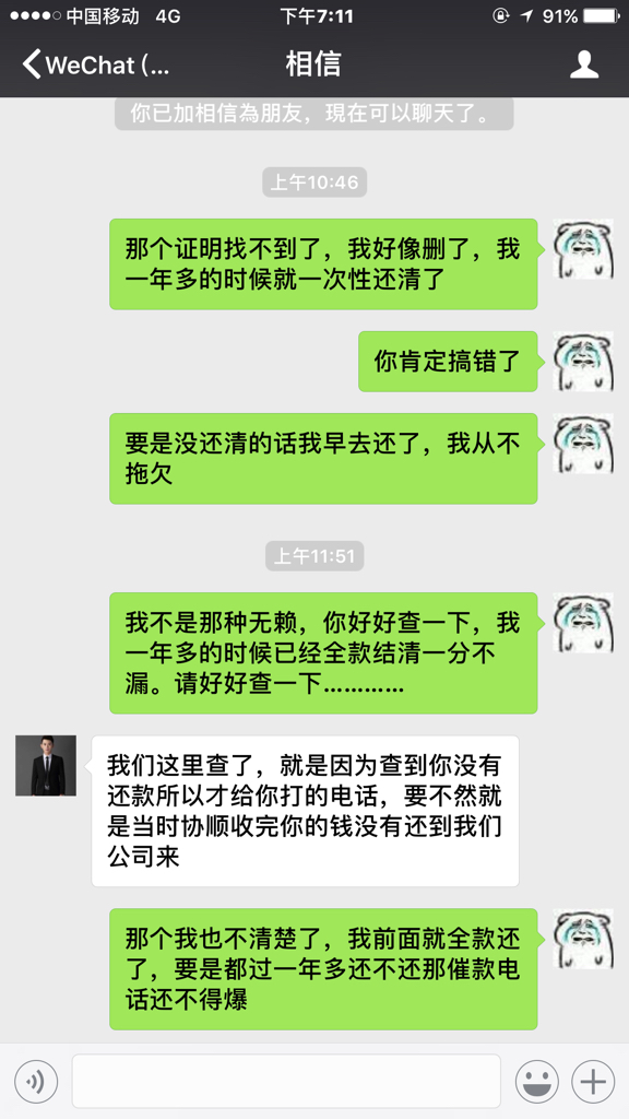 变现找谁协商还款