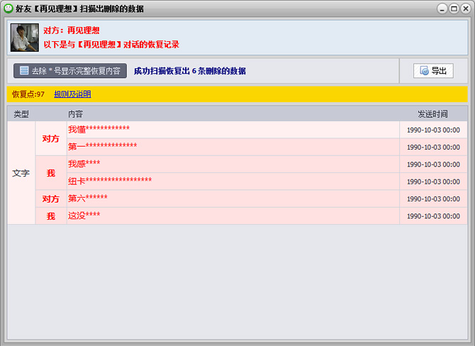 中国信用如何修复逾期账户信息记录余额