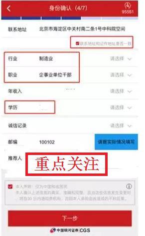 中国信用如何修复逾期账户信息记录余额