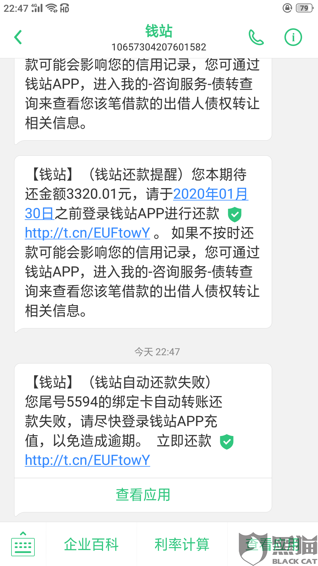 协商还款投诉流程怎么写及投诉协商还款期数接受不了的解决方法